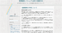 Desktop Screenshot of officemachinemanuals.com